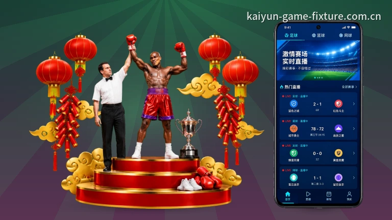开云西甲高清直播入口与赛程