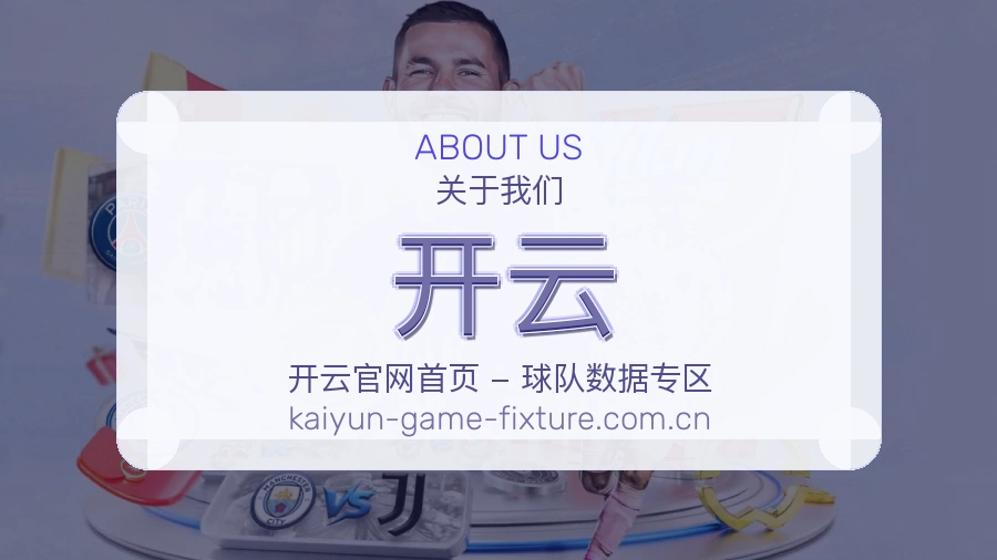 开云服务范围介绍